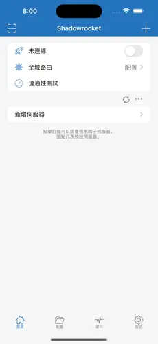 梯子vps推荐免费android下载效果预览图